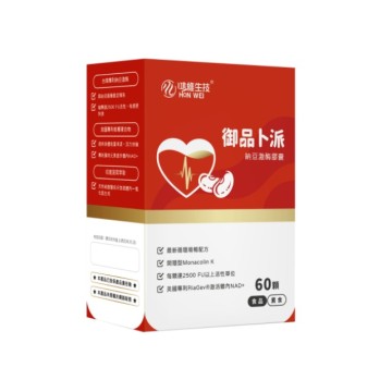 御品卜派納豆激酶膠囊