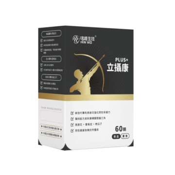 立攝康膠囊 PLUS+