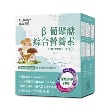 瑞樂寶貝-葡聚醣營養素