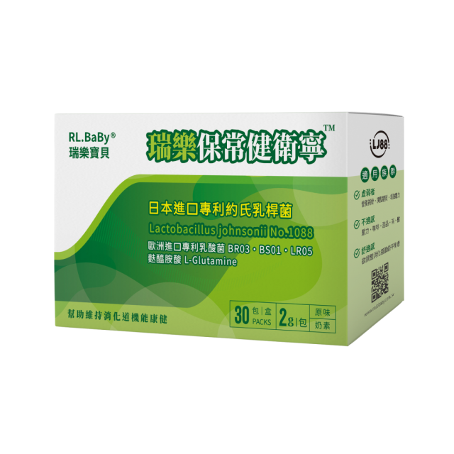 瑞樂保常健衛寧 