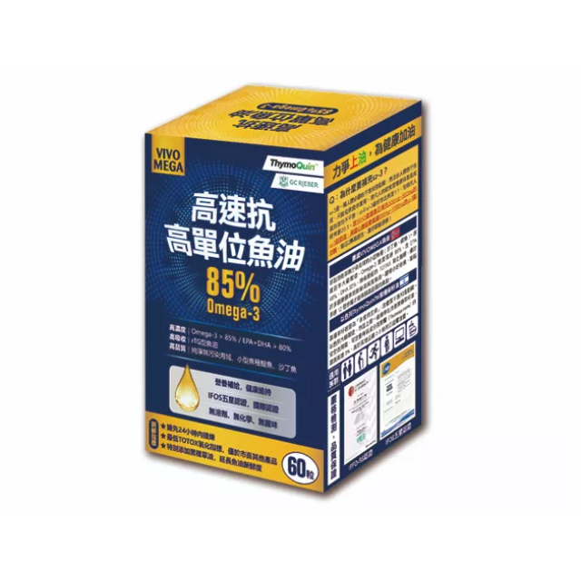 高速抗-高單位魚油軟膠囊(小包裝) 高速抗-高單位魚油軟膠囊(小包裝)