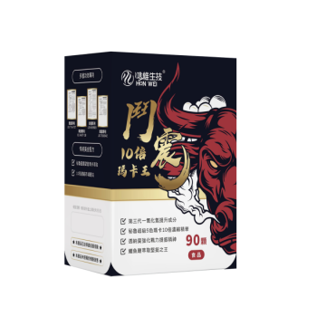 鬥震10倍瑪卡王