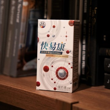 快易康高效膠囊