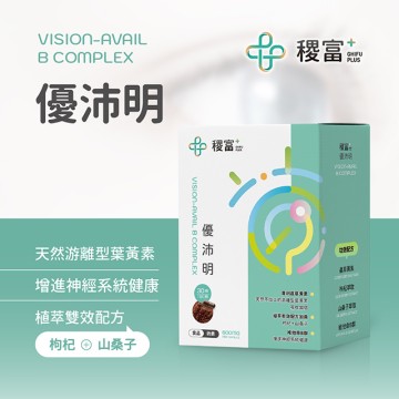 明亮專門-優沛明B群複方