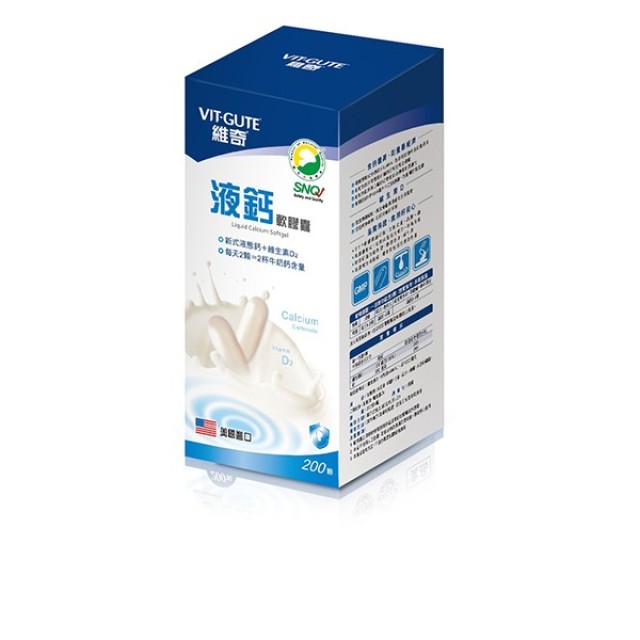 維奇液鈣軟膠囊200T
