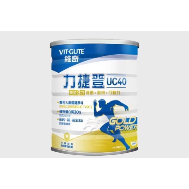 維奇力捷登UC40/840G