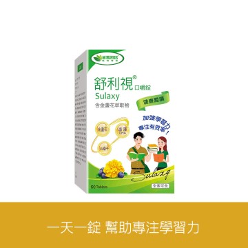 舒利視口嚼錠60粒