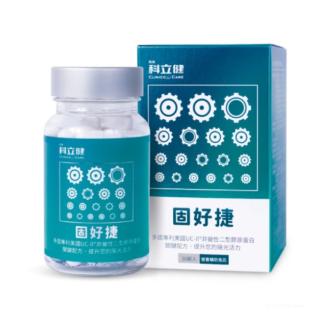 科立健 固好捷