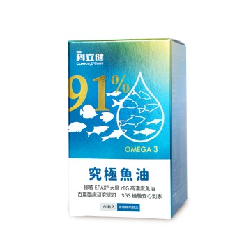 科立健 究極魚油