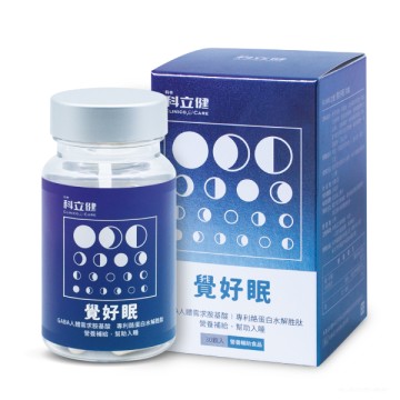 科立健 覺好眠