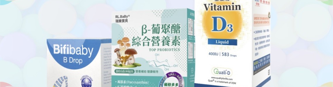 孩子的日常營養攝取夠全面嗎? 孩子的日常營養攝取夠全面嗎?