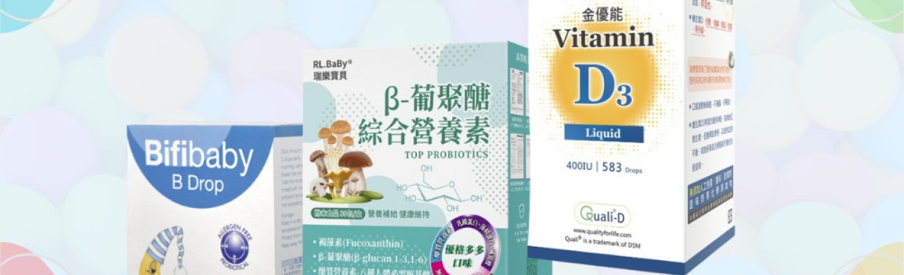 孩子的日常營養攝取夠全面嗎？