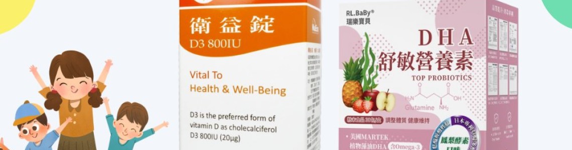 成長關鍵期,別讓營養缺一角! 成長關鍵期,別讓營養缺一角!