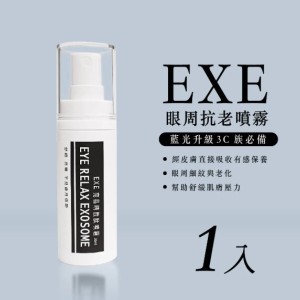 EXE-亮晶睛胜肽噴霧