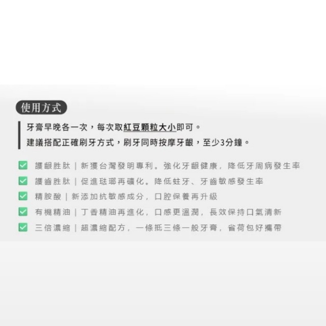 OTP專業護理牙膏 OTP專業護理牙膏