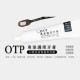 OTP專業護理牙膏 OTP專業護理牙膏