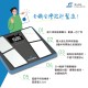 STARBIA201便攜式骨健康組成分析儀(預購) STARBIA201便攜式骨健康組成分析儀(預購)