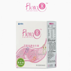 百歐益生菌Flora8