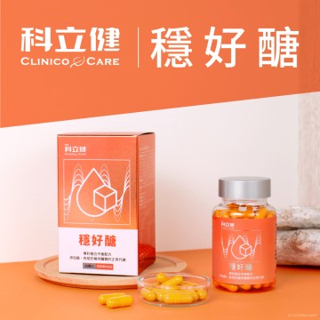科立健 穩好醣