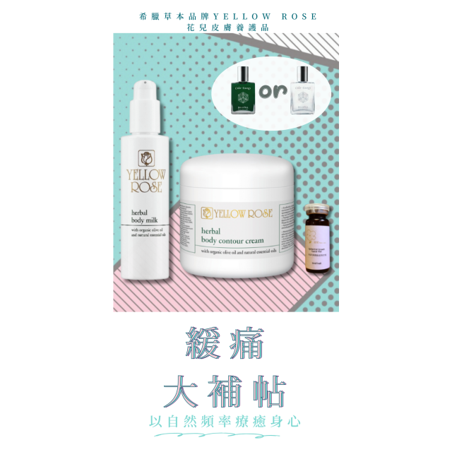 緩痛大補帖
