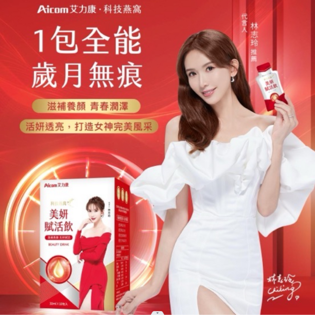 美妍復活飲