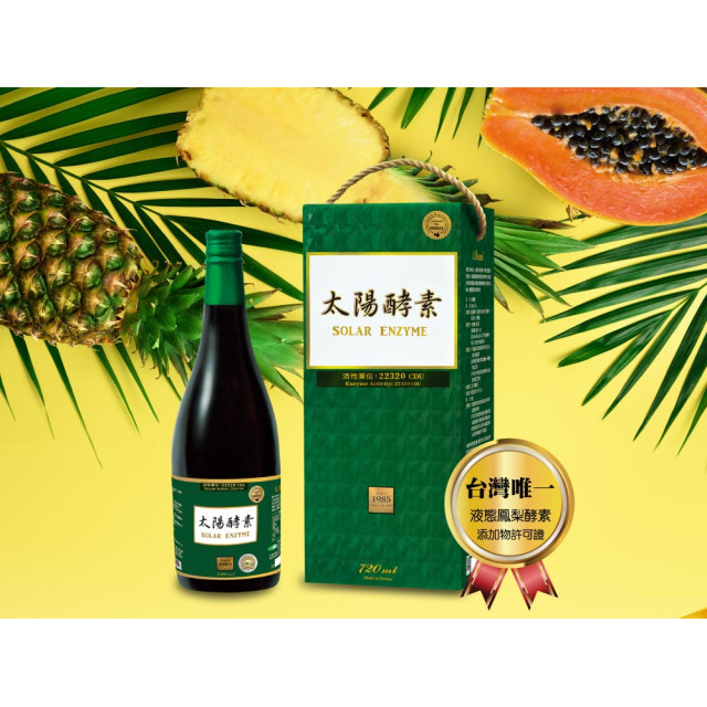    太陽酵素（精裝玻璃瓶）